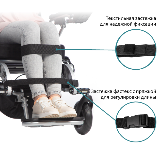 Комплект ремней для фиксации ног 5493