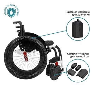Комплект чехлов для колес инвалидной коляски Ortonica 5698