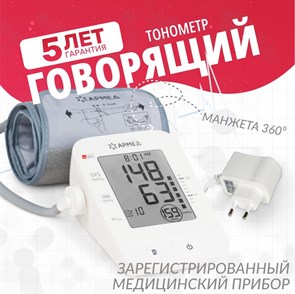 Тонометр Армед YE660E Манжета 360° 1862546284