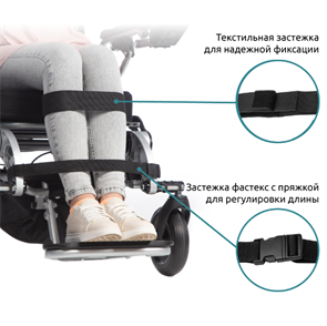 Комплект ремней для фиксации ног 5493