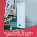 Рециркулятор бактерицидный Армед 3-115 МТ Лампа 3х15 Вт 369343230