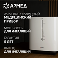 Концентратор кислорода Армед 9F-3BW 1370592228