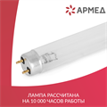 Лампа Армед TUV-C YZ30W 0574739453