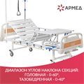 Кровать медицинская функциональная механическая Армед РС105-Б 0161549188