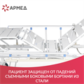 Кровать функциональная Армед РС301 0238026435