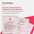 Кровать функциональная Армед РС301 0238026435