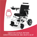 Кресло-коляска для инвалидов Армед JRWD602K 865826224