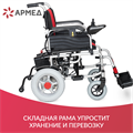 Кресло-коляска для инвалидов Армед JRWD1002 650748706