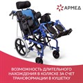 Кресло-коляска Армед H032C-2 01266852558