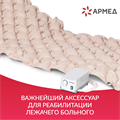 Матрас противопролежневый ячеистый Армед DGC001-1 01096156489