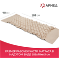 Матрас противопролежневый ячеистый Армед DGC001-1 01096156489