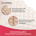 Матрас противопролежневый ячеистый Армед 1357044628