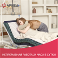 Матрас трубчатый Армед DGC001-2  С функцией статик 01021098308