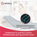 Матрас трубчатый Армед DGC001-2  С функцией статик 01021098308