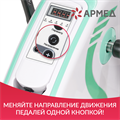 Велотренажер Армед MC08 0833156709