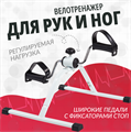 Велотренажер Армед HJ-088A 02135129963