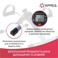 Велотренажер Армед BYS-088B 01590397676