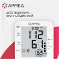 Тонометр Армед YE670A  Классическая манжета 1347456635