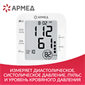 Тонометр Армед YE670A  Классическая манжета 1347456635