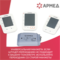 Манжета для электронного тонометра Армед CYU22-45 01092062398