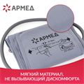Манжета для электронного тонометра Армед CYU22-45 01092062398