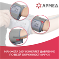 Тонометр Армед YE660F Манжета 360° 01408136707