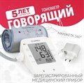 Тонометр Армед YE660E Манжета 360° 1862546284