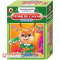 Речевой логопедический тренажер Чтение по слогам 89982