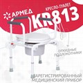 Кресло инвалидное Армед KR813 1999701