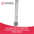 Ходунки Армед KR913L Шагающие 1738101