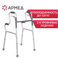 Ходунки Армед KR9632L 1736501
