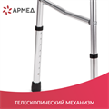 Ходунки для инвалидов Армед YU760 1934101