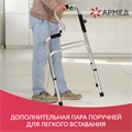 Ходунки для инвалидов Армед YU760 1934101