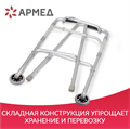Ходунки Армед KR912L 2 режима передвижения 1737601
