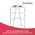 Ходунки инвалидные Армед YU710 1047601