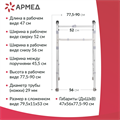 Ходунки инвалидные Армед YU710 1047601